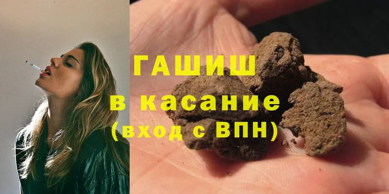 ГАШ hashish  Зима 